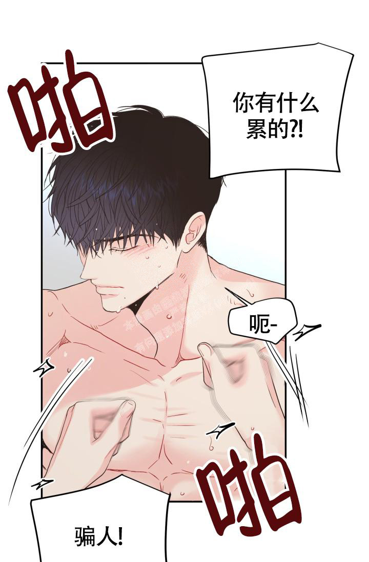 《再爱我一次》漫画最新章节第14话免费下拉式在线观看章节第【32】张图片