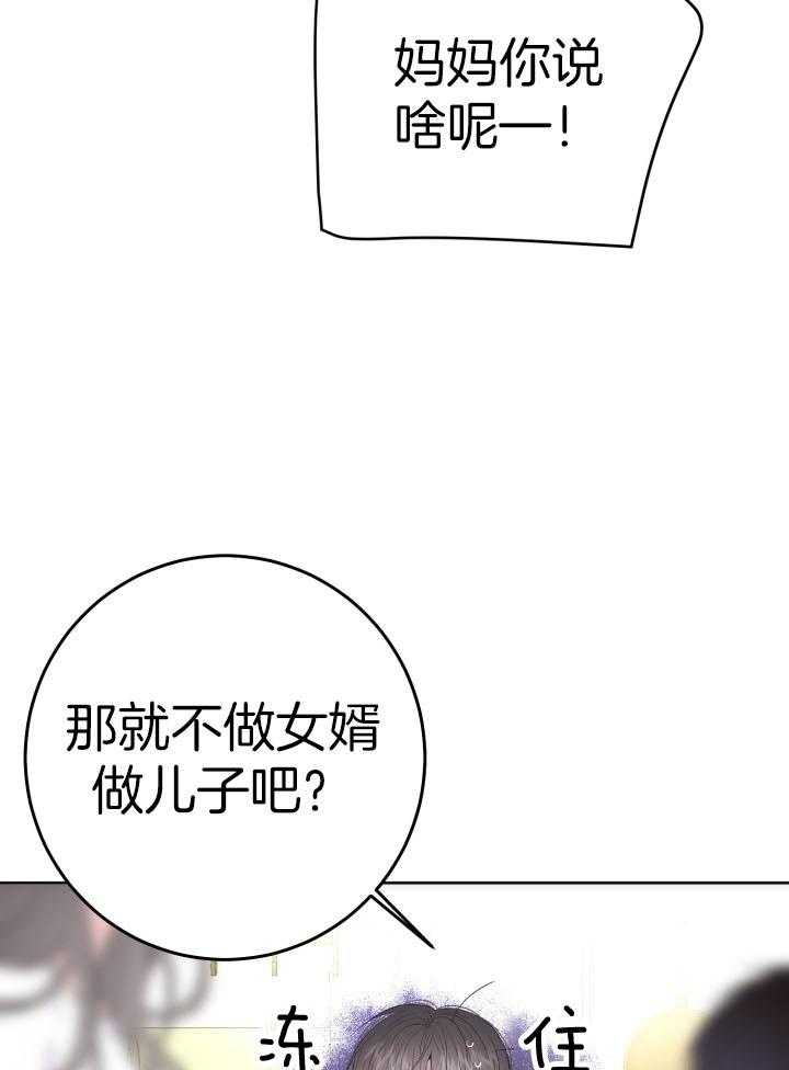 《再爱我一次》漫画最新章节第19话免费下拉式在线观看章节第【13】张图片