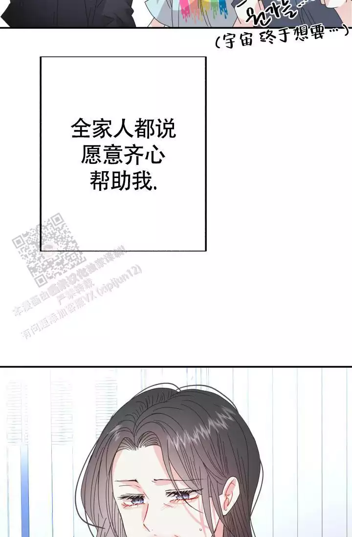 《再爱我一次》漫画最新章节第43话免费下拉式在线观看章节第【11】张图片