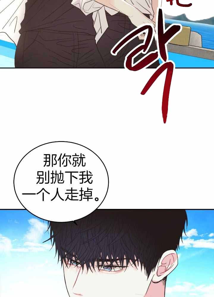 《再爱我一次》漫画最新章节第18话免费下拉式在线观看章节第【29】张图片