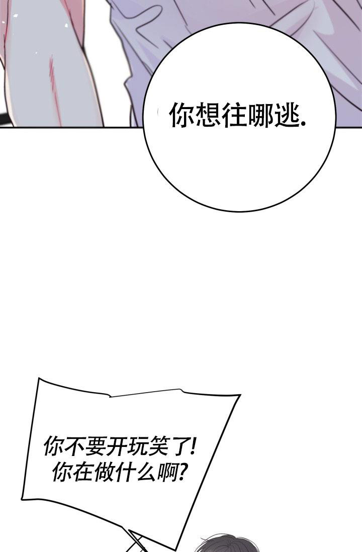 《再爱我一次》漫画最新章节第8话免费下拉式在线观看章节第【7】张图片