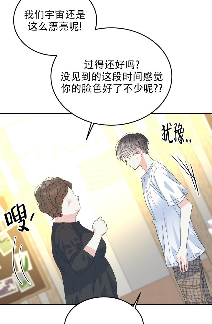 《再爱我一次》漫画最新章节第38话免费下拉式在线观看章节第【40】张图片