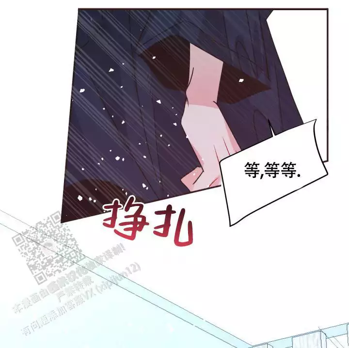 《再爱我一次》漫画最新章节第44话免费下拉式在线观看章节第【5】张图片