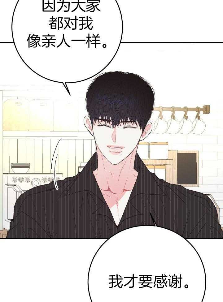 《再爱我一次》漫画最新章节第19话免费下拉式在线观看章节第【9】张图片