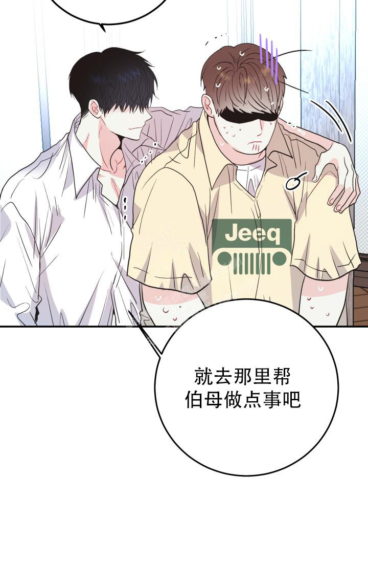 《再爱我一次》漫画最新章节第10话免费下拉式在线观看章节第【24】张图片