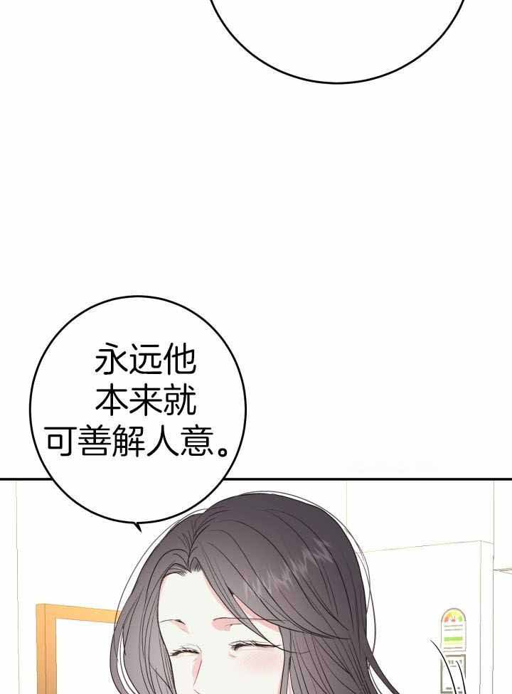 《再爱我一次》漫画最新章节第19话免费下拉式在线观看章节第【10】张图片