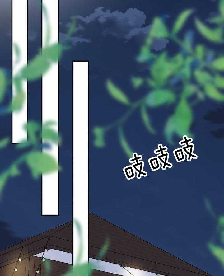 《再爱我一次》漫画最新章节第19话免费下拉式在线观看章节第【2】张图片