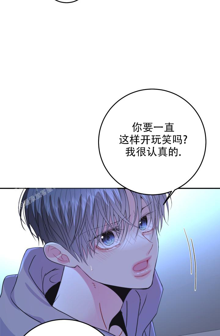 《再爱我一次》漫画最新章节第34话免费下拉式在线观看章节第【44】张图片