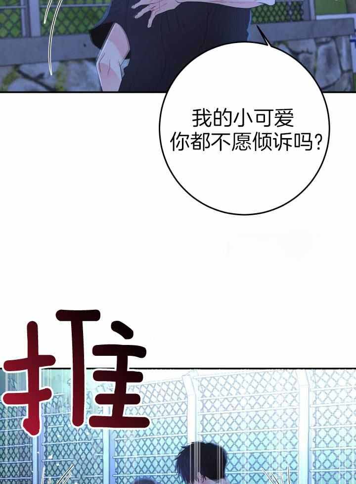 《再爱我一次》漫画最新章节第21话免费下拉式在线观看章节第【33】张图片