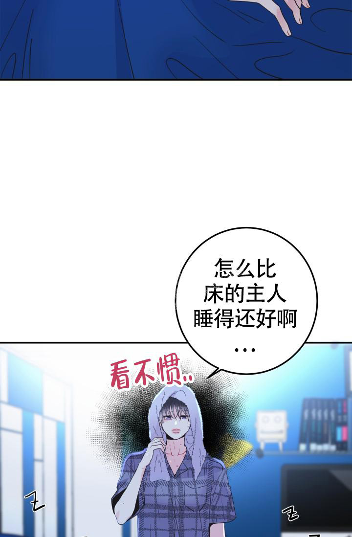 《再爱我一次》漫画最新章节第16话免费下拉式在线观看章节第【27】张图片