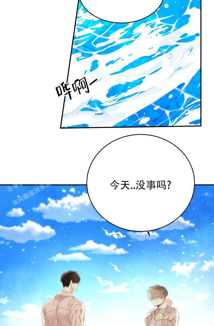 《再爱我一次》漫画最新章节第36话免费下拉式在线观看章节第【7】张图片