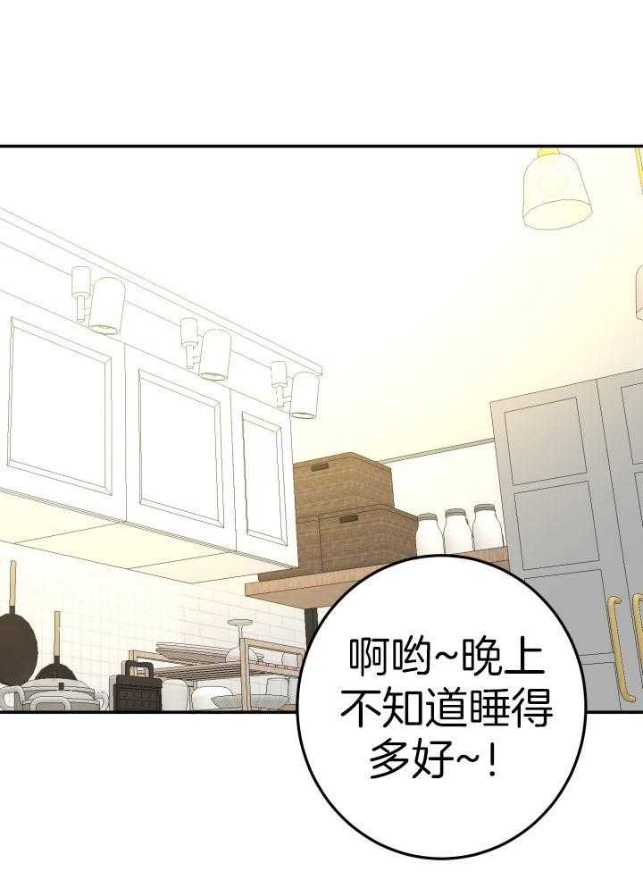 《再爱我一次》漫画最新章节第19话免费下拉式在线观看章节第【4】张图片