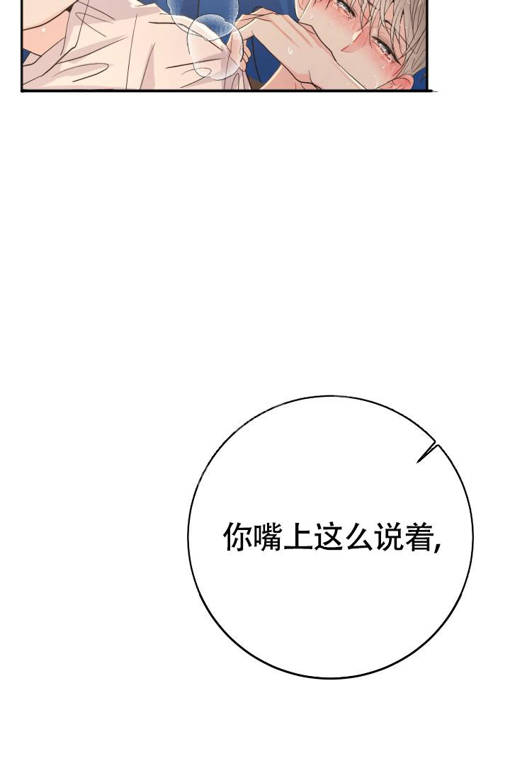 《再爱我一次》漫画最新章节第15话免费下拉式在线观看章节第【23】张图片