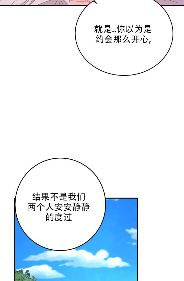 《再爱我一次》漫画最新章节第36话免费下拉式在线观看章节第【10】张图片