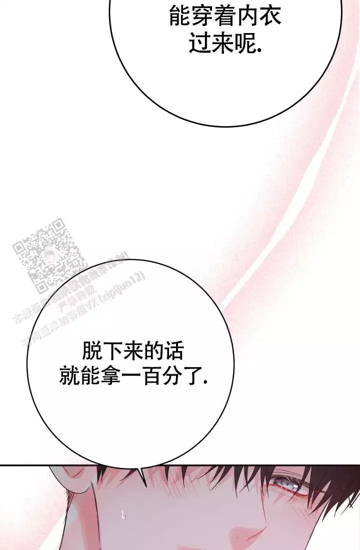 《再爱我一次》漫画最新章节第44话免费下拉式在线观看章节第【31】张图片