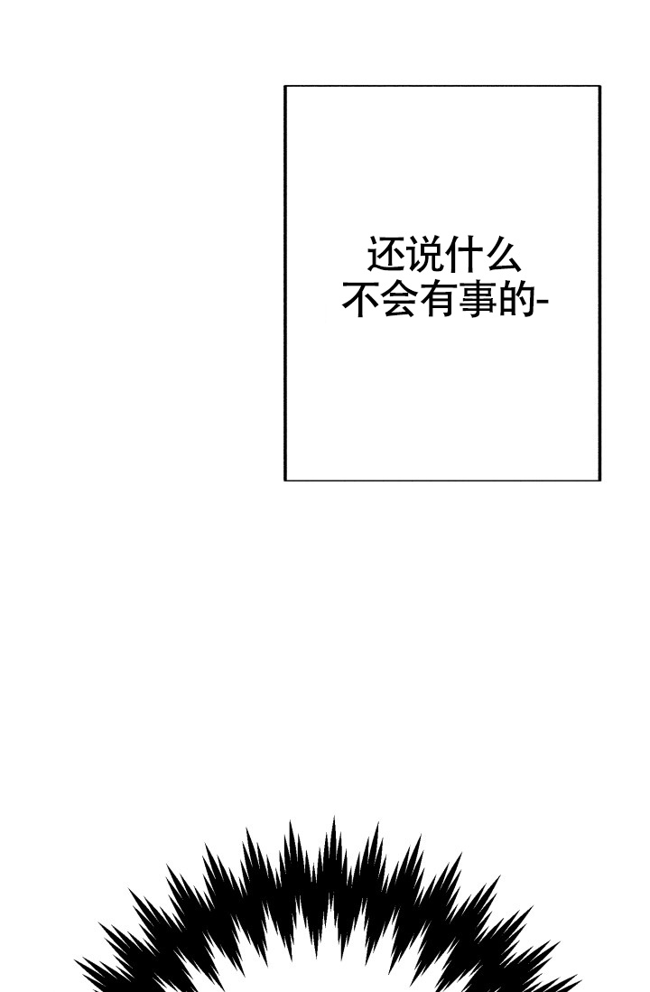 《再爱我一次》漫画最新章节第39话免费下拉式在线观看章节第【5】张图片