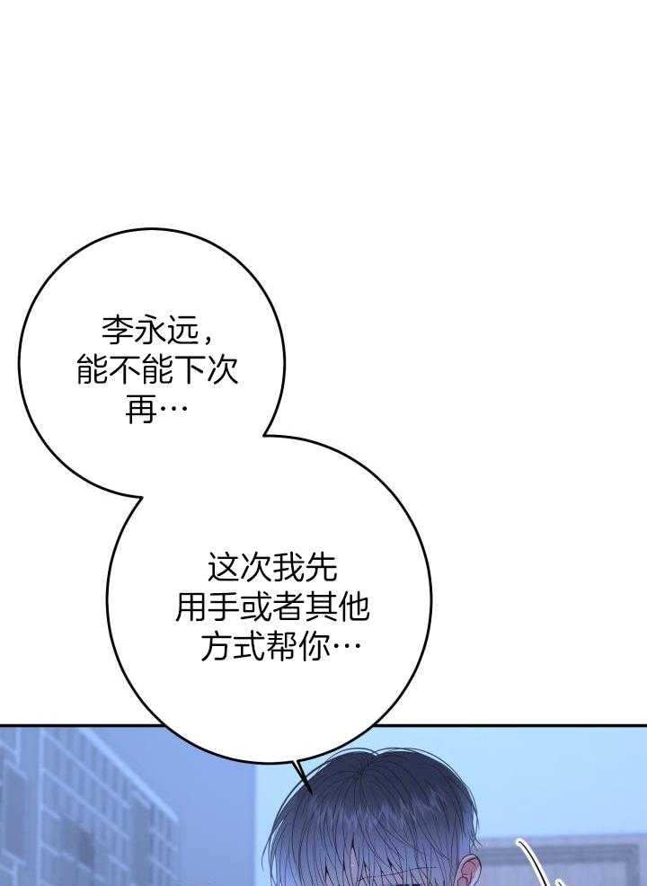 《再爱我一次》漫画最新章节第33话免费下拉式在线观看章节第【12】张图片