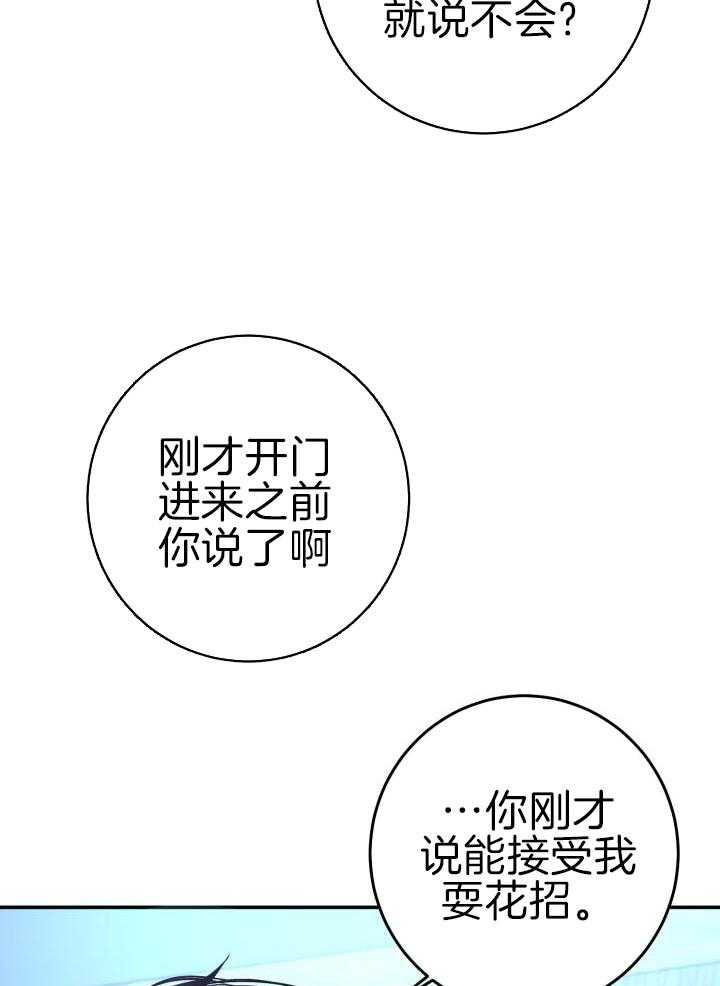 《再爱我一次》漫画最新章节第33话免费下拉式在线观看章节第【2】张图片