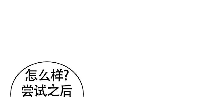 《再爱我一次》漫画最新章节第14话免费下拉式在线观看章节第【17】张图片