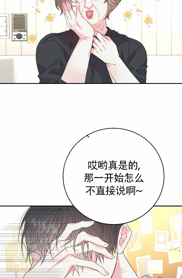 《再爱我一次》漫画最新章节第39话免费下拉式在线观看章节第【31】张图片