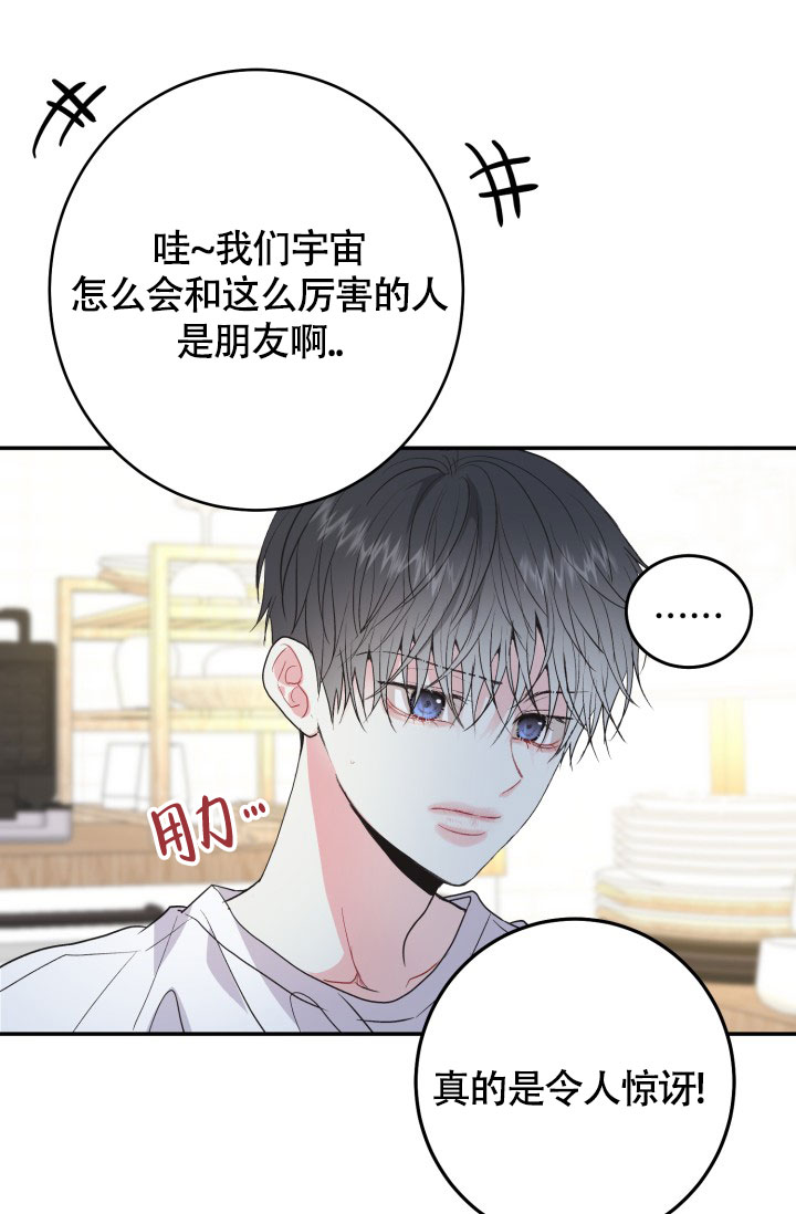 《再爱我一次》漫画最新章节第3话免费下拉式在线观看章节第【36】张图片