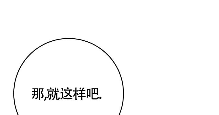 《再爱我一次》漫画最新章节第14话免费下拉式在线观看章节第【23】张图片