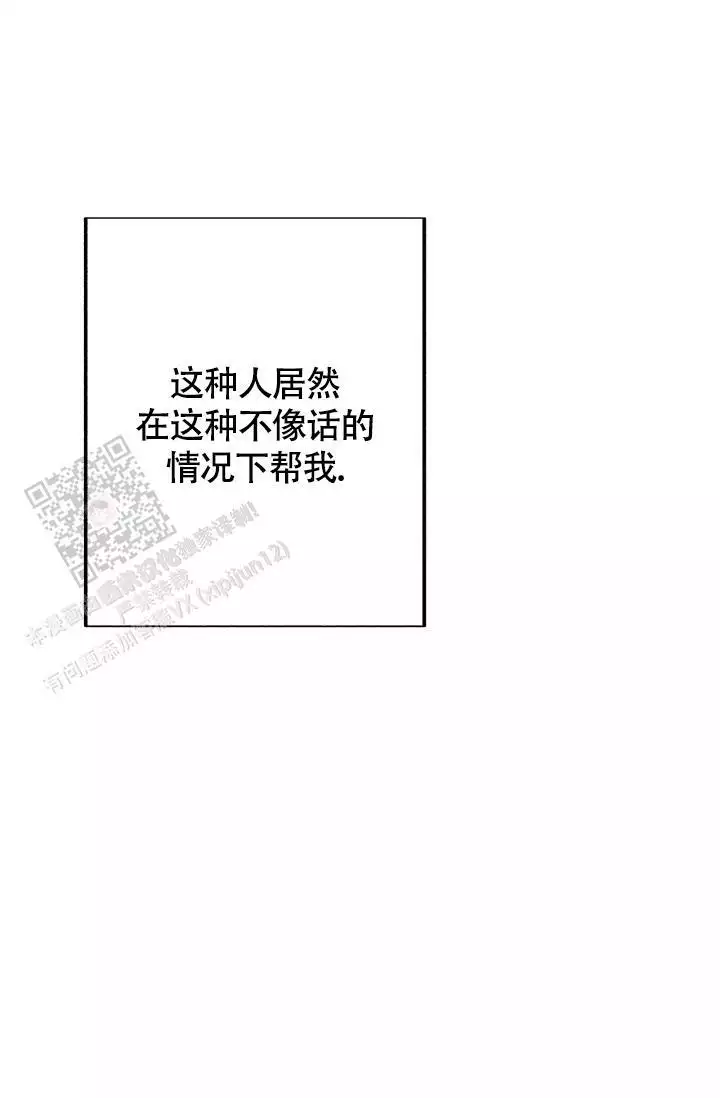 《再爱我一次》漫画最新章节第43话免费下拉式在线观看章节第【67】张图片