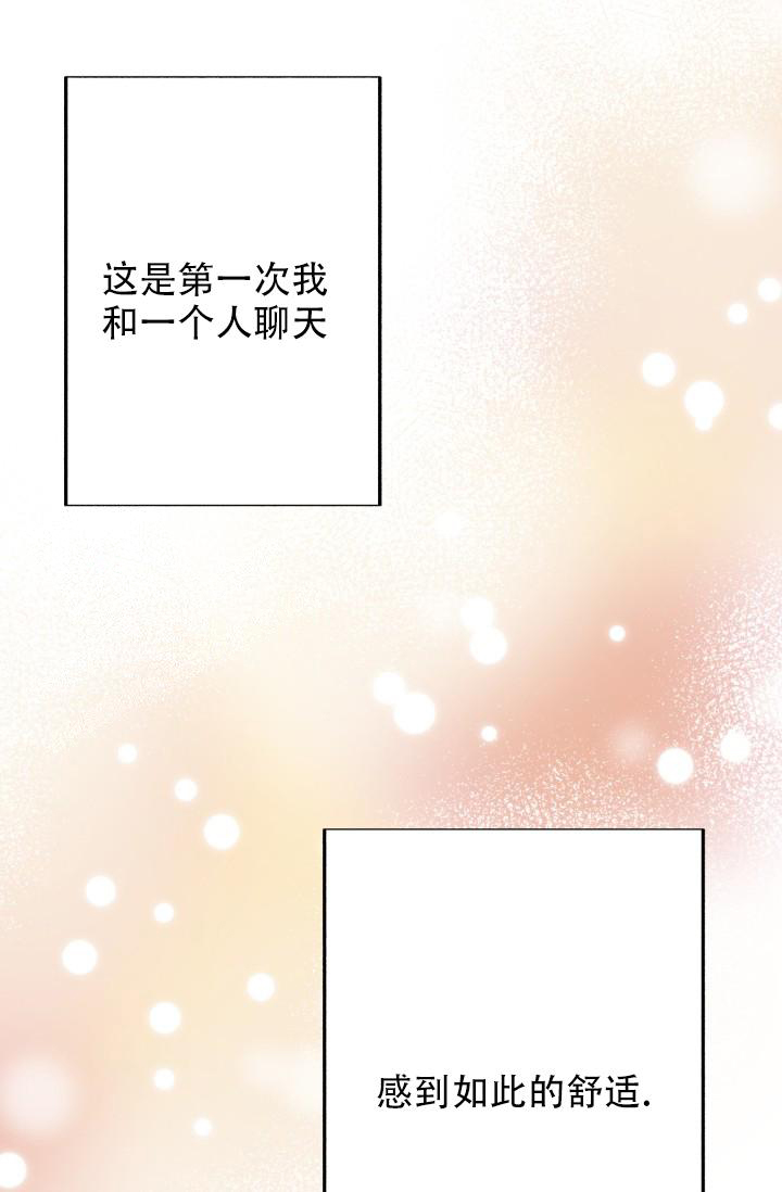 《再爱我一次》漫画最新章节第34话免费下拉式在线观看章节第【73】张图片