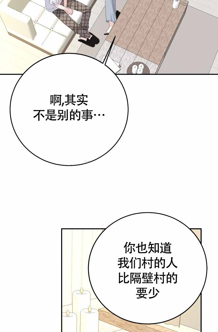 《再爱我一次》漫画最新章节第39话免费下拉式在线观看章节第【37】张图片