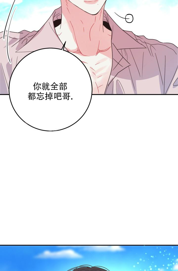 《再爱我一次》漫画最新章节第36话免费下拉式在线观看章节第【45】张图片