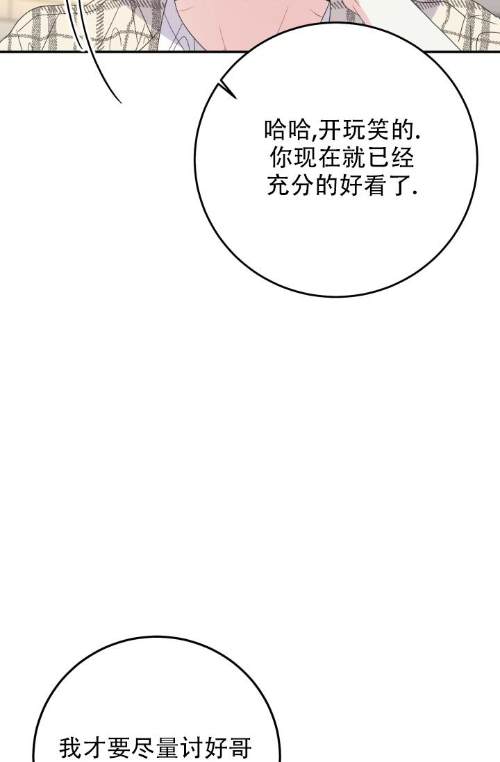 《再爱我一次》漫画最新章节第35话免费下拉式在线观看章节第【55】张图片