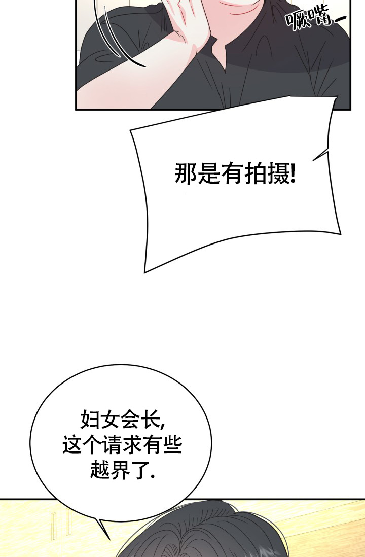 《再爱我一次》漫画最新章节第39话免费下拉式在线观看章节第【51】张图片