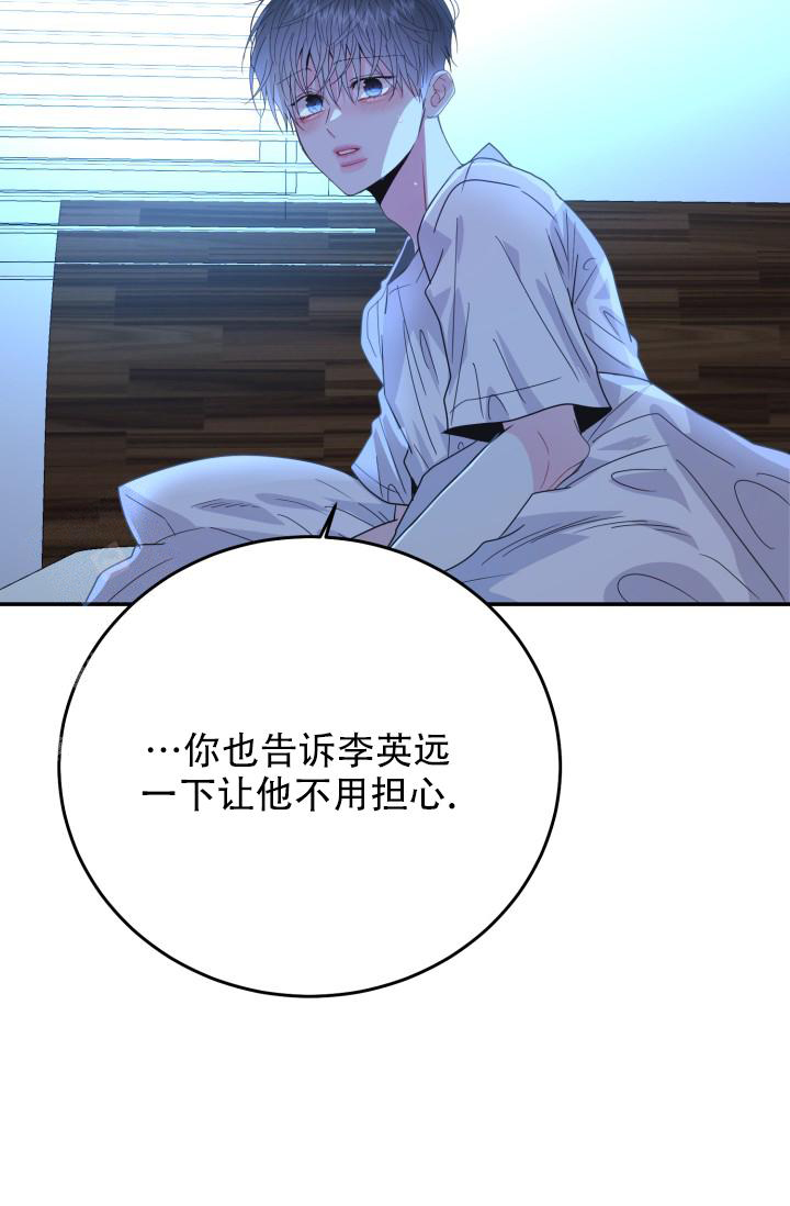 《再爱我一次》漫画最新章节第37话免费下拉式在线观看章节第【6】张图片