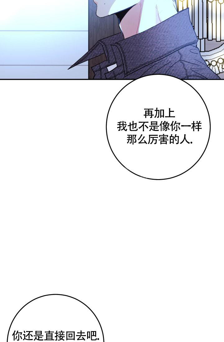 《再爱我一次》漫画最新章节第4话免费下拉式在线观看章节第【23】张图片