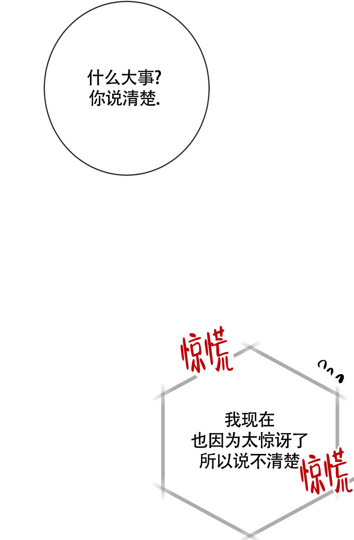 《再爱我一次》漫画最新章节第2话免费下拉式在线观看章节第【12】张图片