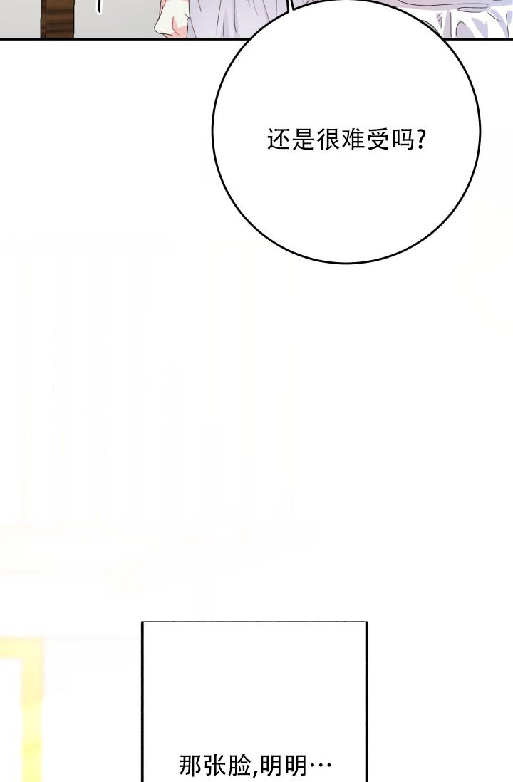 《再爱我一次》漫画最新章节第38话免费下拉式在线观看章节第【2】张图片