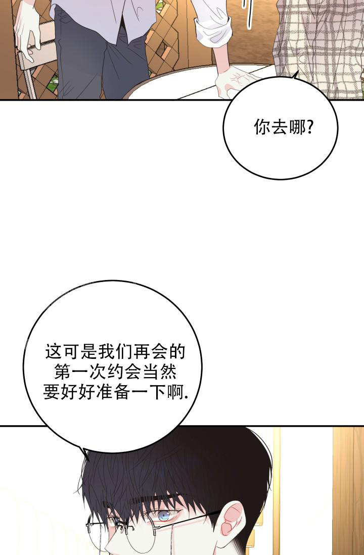 《再爱我一次》漫画最新章节第35话免费下拉式在线观看章节第【20】张图片