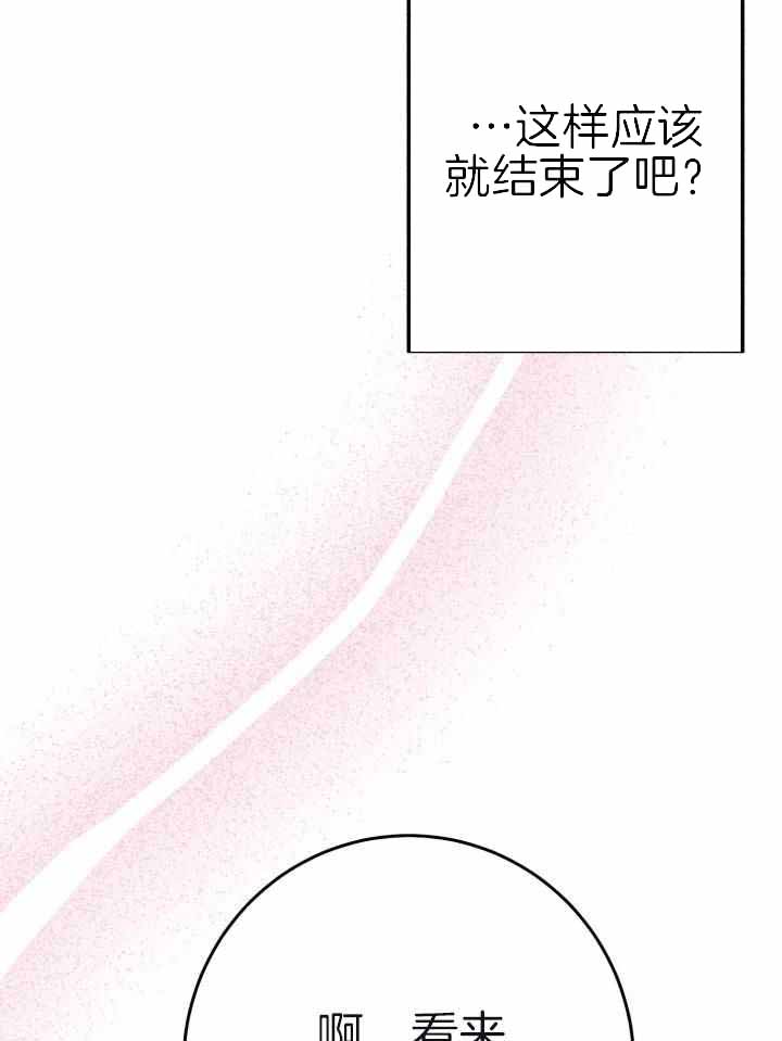 《再爱我一次》漫画最新章节第33话免费下拉式在线观看章节第【28】张图片