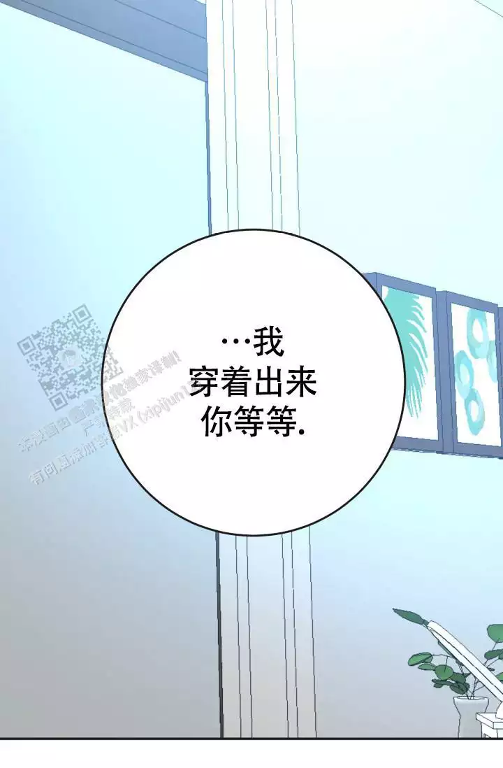 《再爱我一次》漫画最新章节第44话免费下拉式在线观看章节第【13】张图片