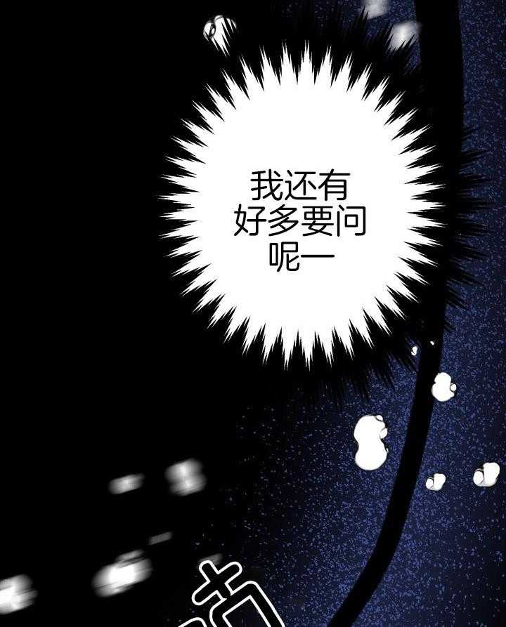 《再爱我一次》漫画最新章节第24话免费下拉式在线观看章节第【34】张图片