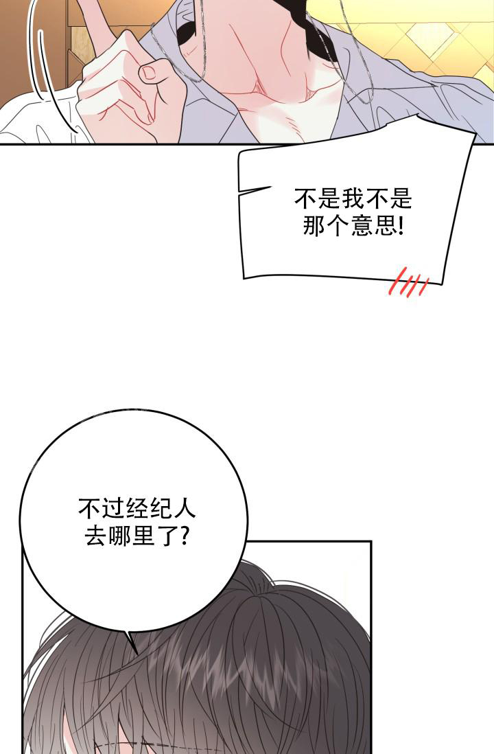 《再爱我一次》漫画最新章节第35话免费下拉式在线观看章节第【15】张图片