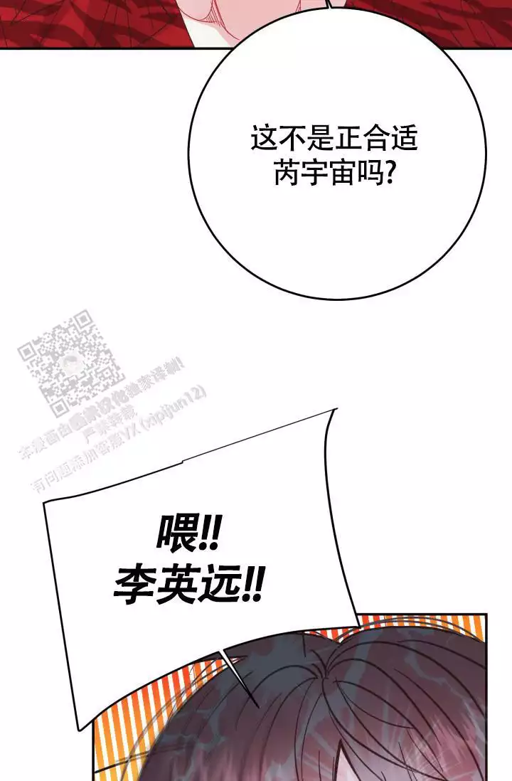 《再爱我一次》漫画最新章节第43话免费下拉式在线观看章节第【93】张图片