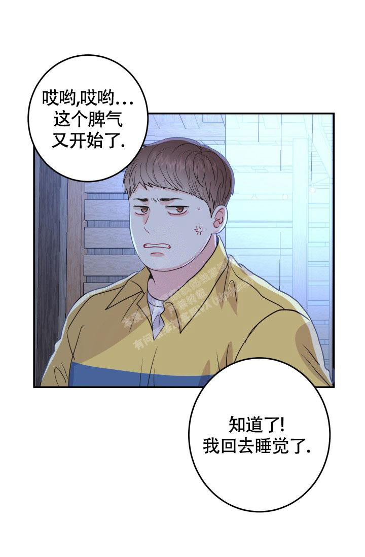 《再爱我一次》漫画最新章节第6话免费下拉式在线观看章节第【30】张图片