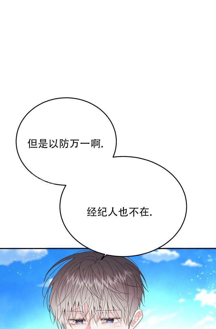 《再爱我一次》漫画最新章节第36话免费下拉式在线观看章节第【16】张图片