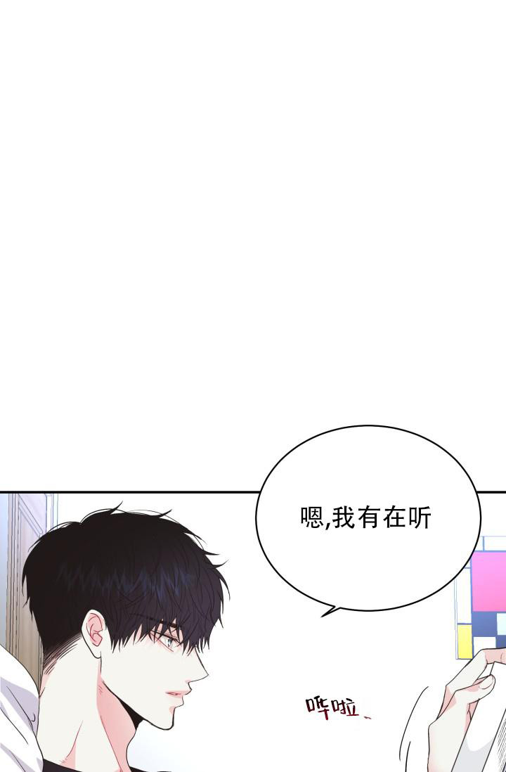 《再爱我一次》漫画最新章节第11话免费下拉式在线观看章节第【6】张图片