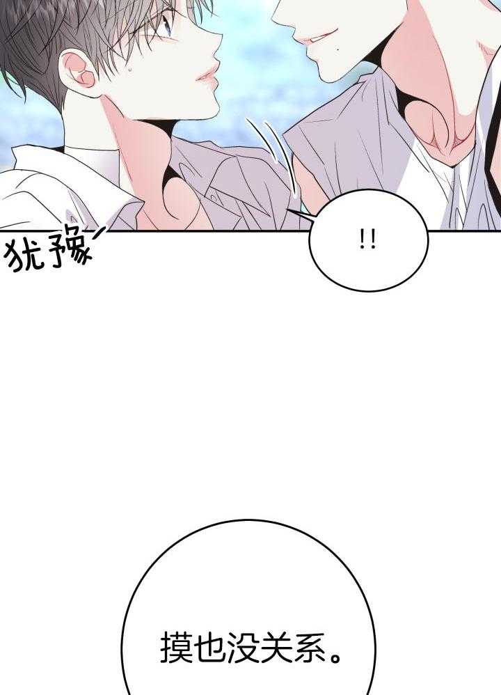 《再爱我一次》漫画最新章节第18话免费下拉式在线观看章节第【8】张图片