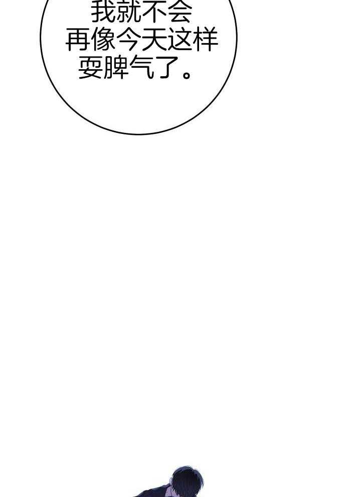 《再爱我一次》漫画最新章节第30话免费下拉式在线观看章节第【14】张图片