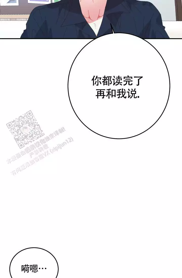 《再爱我一次》漫画最新章节第43话免费下拉式在线观看章节第【25】张图片