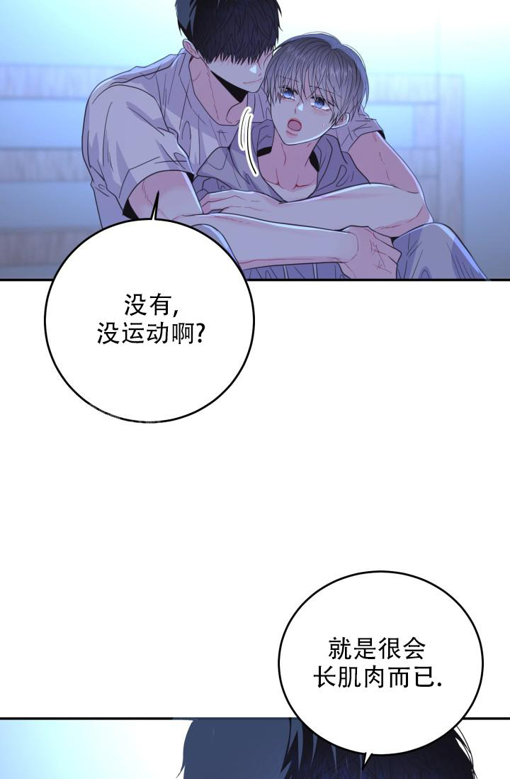 《再爱我一次》漫画最新章节第34话免费下拉式在线观看章节第【33】张图片