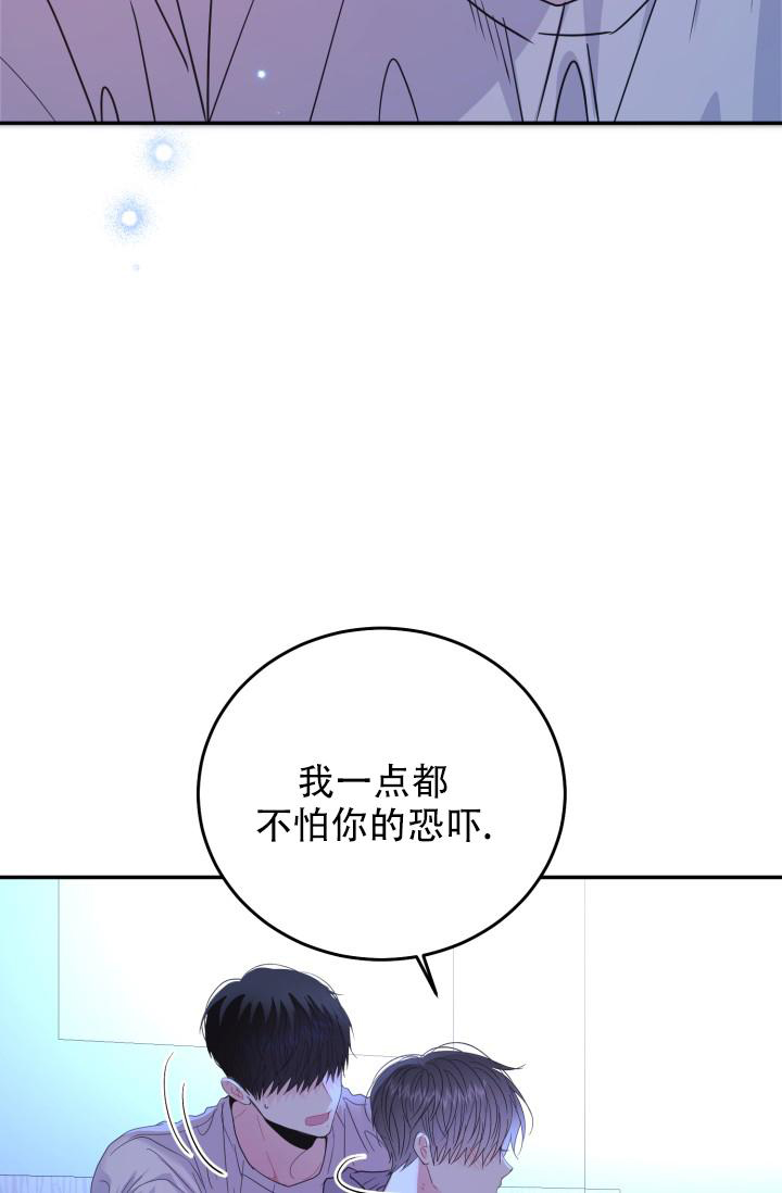 《再爱我一次》漫画最新章节第34话免费下拉式在线观看章节第【57】张图片